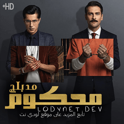 مسلسل قمري مترجم